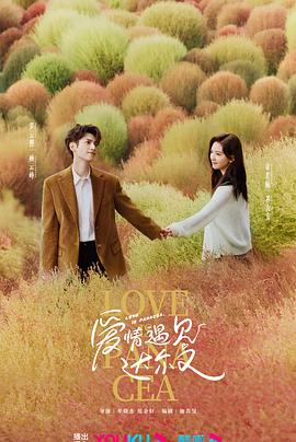 爱情牧场