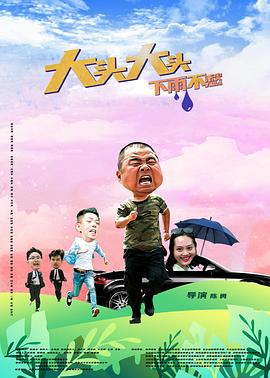 无间英雄