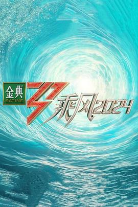 幸存者