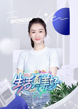 爱的捆绑