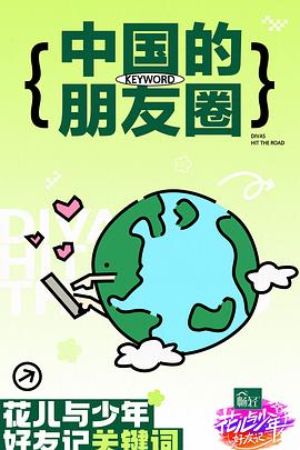 斯图尔特:倒带人生