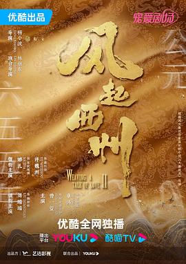 带子雄狼:向乳母车吹去的死亡之风