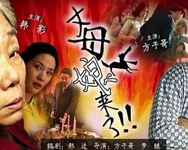 爱火硝烟