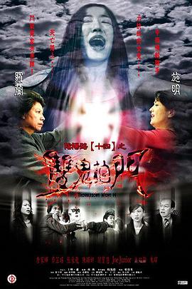 恶梦电梯