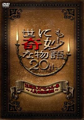 席德与南茜